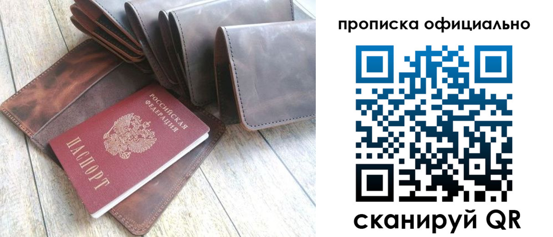 где прописаться в Снежинске